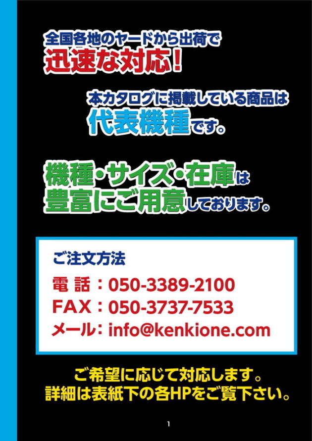 parts_catalog02