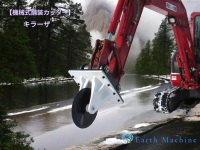 低騒音・無粉塵作業を行える油圧ショベル用舗装カッター「キラーザ」