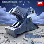 薄手のビニールも切り裂く廃プラカッタースマートブレードタイプ