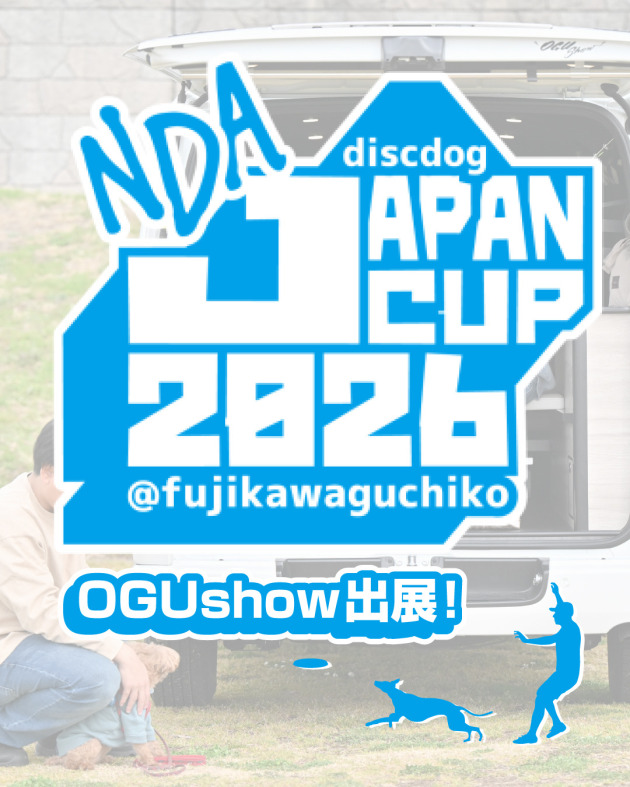 【イベント出展のお知らせ】NDA JAPAN CUP 2026
