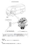 【リコール情報】TRエンジン 搭載車 (ガソリン仕様)