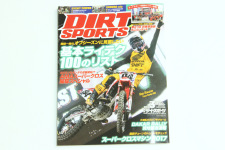 バイク雑誌「ダートスポーツ」Wピックアップ掲載！