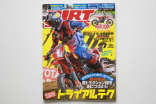 オフロードバイク雑誌「ダートスポーツ」掲載情報