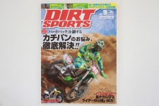 DIRT SPORTS No.382発売！CRF250RALLY完成！