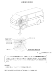 【リコール情報】ハイエース/ランドクルーザープラドなどのリコールについて