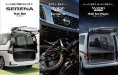 日産自動車から発売されている特別仕様車特設サイト