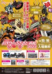 3年ぶりの実イベント！第20回バイクのふるさと浜松2022開催！