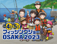 フィッシングショーOSAKA2023に車中泊仕様のキャラバンが展示！