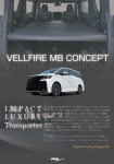 資料請求可能！【OGUshow VELLFIRE MB CONCEPT】