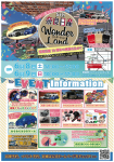 大人も子供も楽しめるイベント盛り沢山！奈良日産WonderLand開催