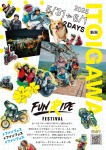 今週末開催のファンライドフェスティバルに出展します！