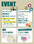 明日からハイエースガレージ「ハイエースカスタマイズフェア」開催!