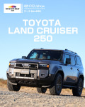 東京オートサロン2026出展車両紹介：ランドクルーザー250
