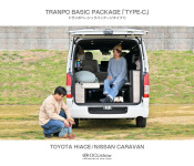 TRANPO BASIC PACKAGE「TYPE-C」【紹介】