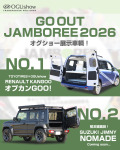 GO OUT 2026でカングーと初お披露目ジムニーノマドの2台を展示