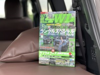 丸々1冊ランクルスペシャル！「LET'S GO 4WD 8月号」発売